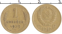 монета - ссср 1 копейка - подробная информация фото 1