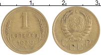 монета - ссср 1 копейка - подробная информация фото 1
