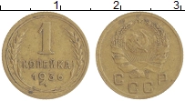 монета - ссср 1 копейка - подробная информация фото 1