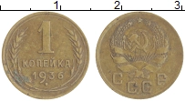монета - ссср 1 копейка - подробная информация фото 1