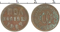 монета - ссср 1/2 копейки - подробная информация фото 1