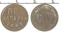 монета - ссср 1/2 копейки - подробная информация фото 1