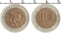 монета - россия 10 рублей - подробная информация фото 1