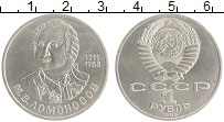 монета - ссср 1 рубль - подробная информация фото 1