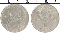 монета - ссср 1 рубль - подробная информация фото 1