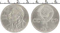 монета - ссср 1 рубль - подробная информация фото 1