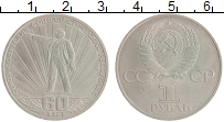 монета - ссср 1 рубль - подробная информация фото 1