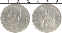 монета - россия 1 рубль - подробная информация фото 1