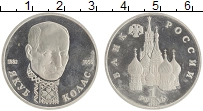 монета - россия 1 рубль - подробная информация фото 1