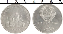 монета - ссср 5 рублей - подробная информация фото 1