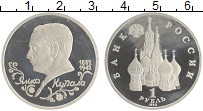 монета - россия 1 рубль - подробная информация фото 1