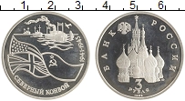 монета - россия 3 рубля - подробная информация фото 1
