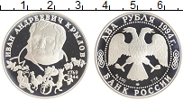 монета - россия 2 рубля - подробная информация фото 1