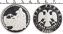 монета - россия 3 рубля - подробная информация фото 1