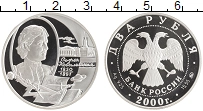 монета - россия 2 рубля - подробная информация фото 1