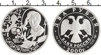 монета - россия 2 рубля - подробная информация фото 1