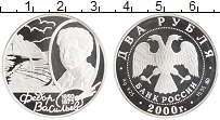 монета - россия 2 рубля - подробная информация фото 1