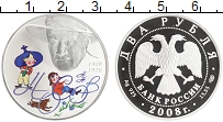 монета - россия 2 рубля - подробная информация фото 1