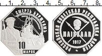 монета - россия 10 марок - подробная информация фото 1