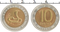 монета - россия 10 рублей - подробная информация фото 1