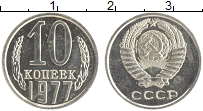 монета - ссср 10 копеек - подробная информация фото 1