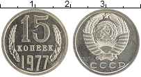 монета - ссср 15 копеек - подробная информация фото 1