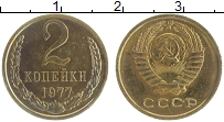 монета - ссср 2 копейки - подробная информация фото 1