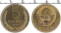 монета - ссср 5 копеек - подробная информация фото 1