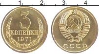 монета - ссср 3 копейки - подробная информация фото 1