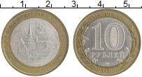 монета - россия 10 рублей - подробная информация фото 1