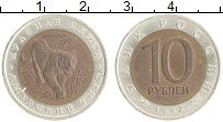 монета - россия 10 рублей - подробная информация фото 1