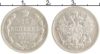 монета - 1894 – 1917 николай ii 15 копеек - подробная информация фото 1