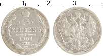 монета - 1894 – 1917 николай ii 15 копеек - подробная информация фото 1