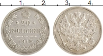 монета - 1894 – 1917 николай ii 20 копеек - подробная информация фото 1
