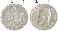 монета - 1894 – 1917 николай ii 25 копеек - подробная информация фото 1