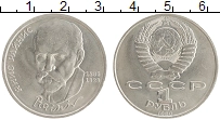 монета - ссср 1 рубль - подробная информация фото 1