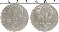 монета - ссср 1 рубль - подробная информация фото 1