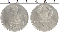 монета - ссср 1 рубль - подробная информация фото 1