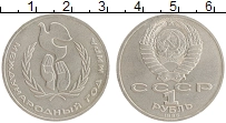 монета - ссср 1 рубль - подробная информация фото 1