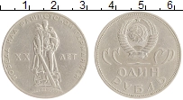 монета - ссср 1 рубль - подробная информация фото 1