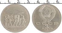 монета - ссср 1 рубль - подробная информация фото 1