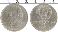 монета - ссср 1 рубль - подробная информация фото 1
