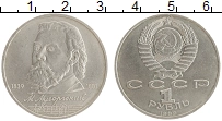 монета - ссср 1 рубль - подробная информация фото 1