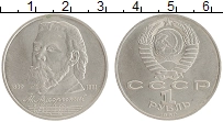 монета - ссср 1 рубль - подробная информация фото 1