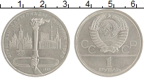 монета - ссср 1 рубль - подробная информация фото 1