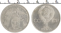 монета - ссср 1 рубль - подробная информация фото 1