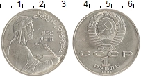 монета - ссср 1 рубль - подробная информация фото 1