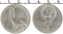 монета - ссср 1 рубль - подробная информация фото 1