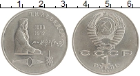 монета - ссср 1 рубль - подробная информация фото 1