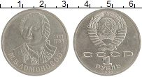 монета - ссср 1 рубль - подробная информация фото 1